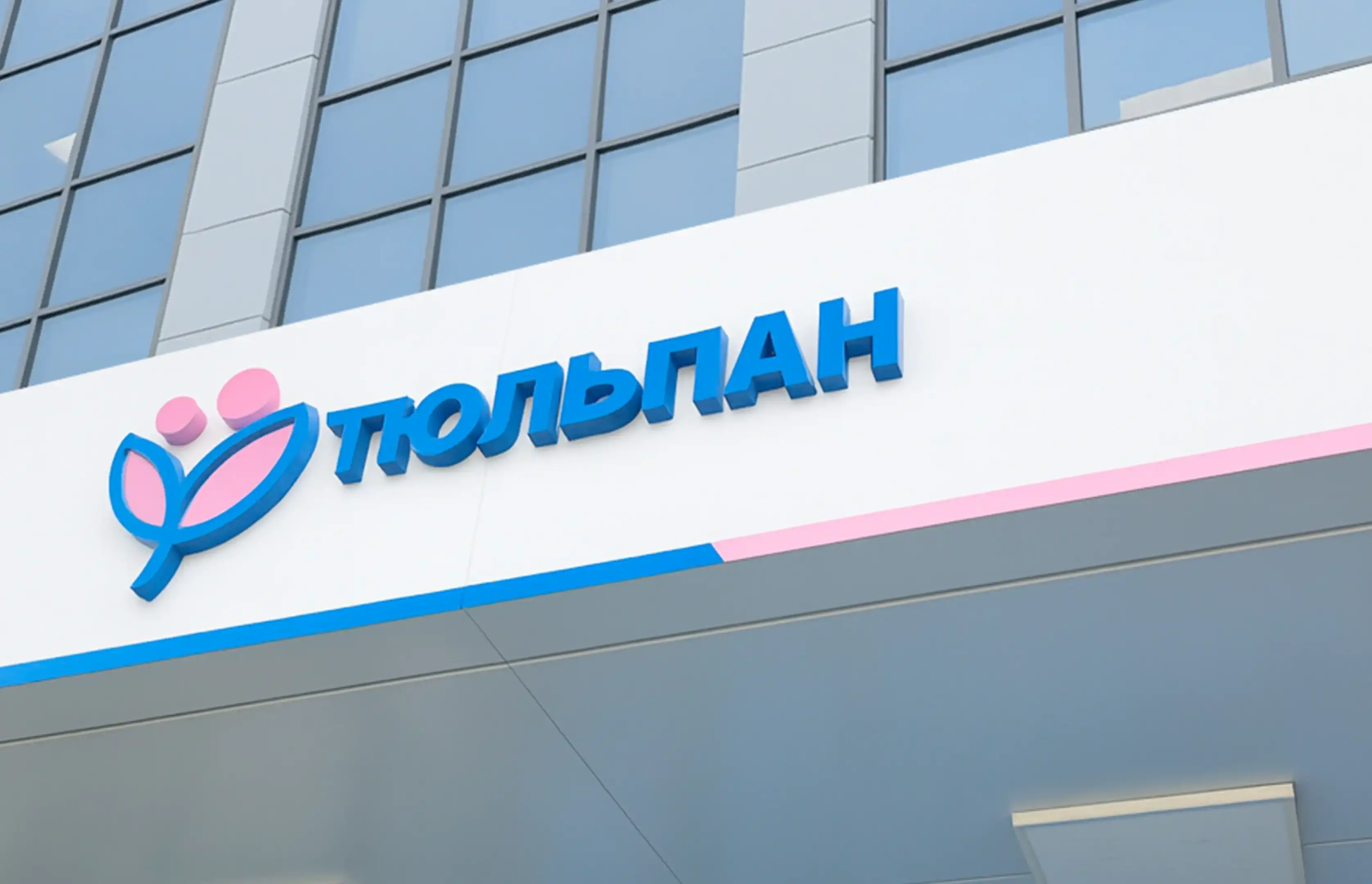 7步看懂吉尔吉斯斯坦郁金香国际生殖中心备孕流程：从初评、促排到移植后确认